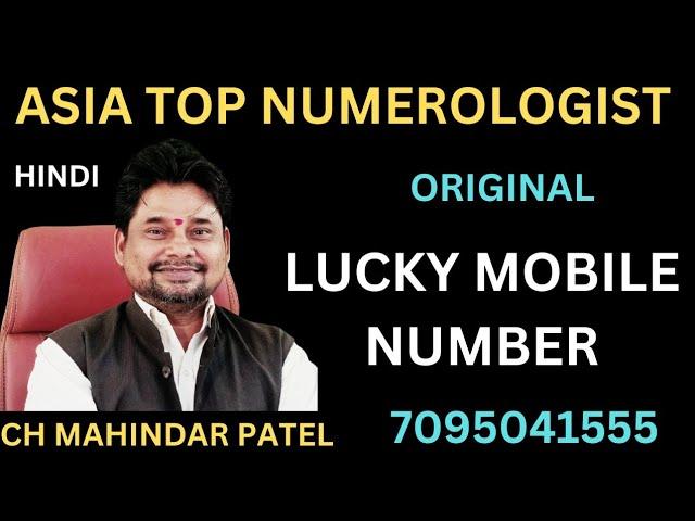 Lucky Mobile Number !! Mahindar Patel Numerology