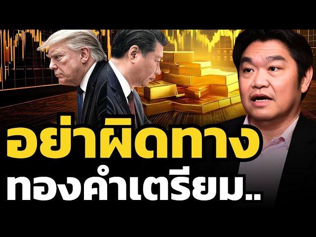 ราคาทองคำกำลังเตรียมขยับฐานครั้งใหญ่