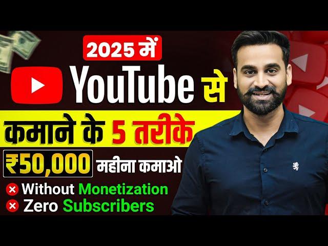 These Are Top 5 Ways To Make Money From YouTube In 2025