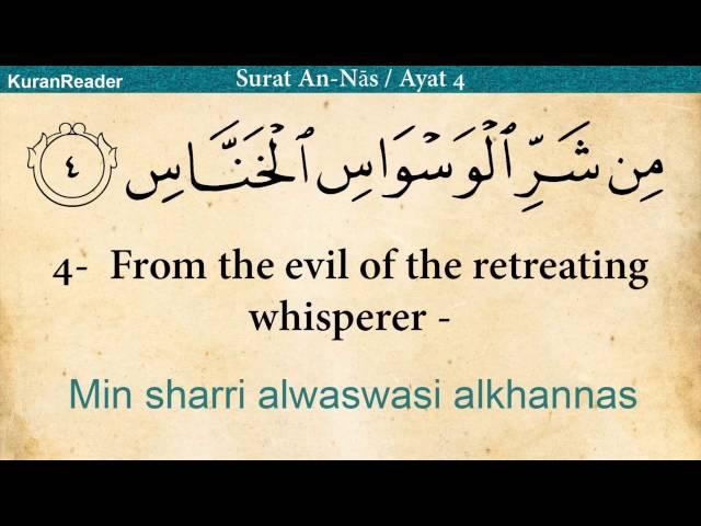 Quran: 114. Surah An-Nas (Mankind): Arabic and English translation HD