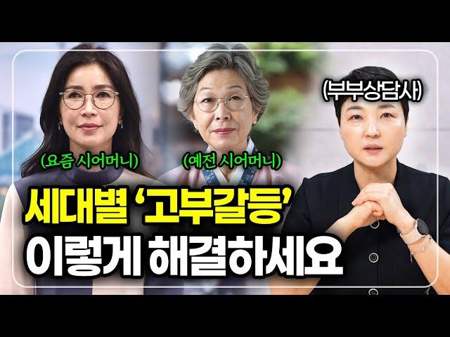 "괜히 잘해주지 마세요" 요즘 시어머니들은 '이렇게' 행동합니다