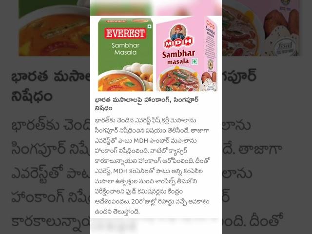 #food#sambar#foodie#masala#foodstagram#foodblogger#cancer#love#singapore#consumer#danger#telangana
