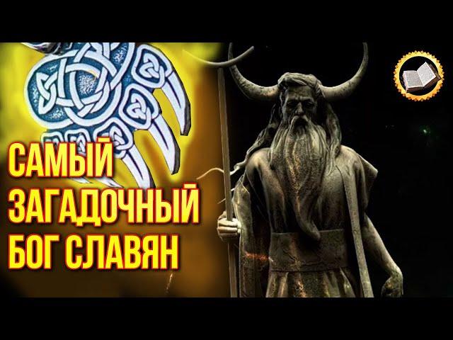 Slavic God Veles. What is the famous Godes?