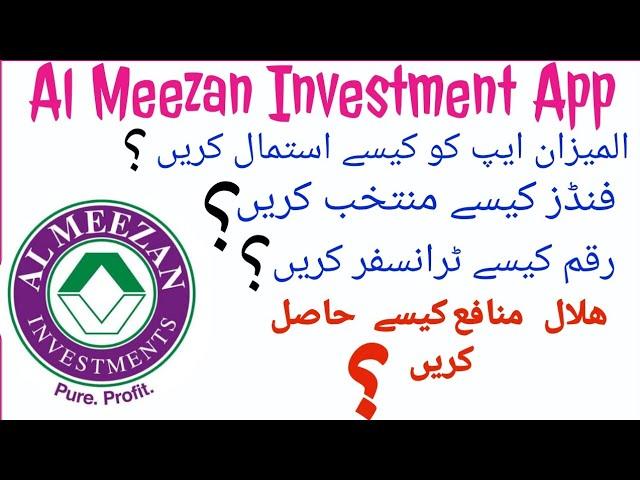 How To Use and Install Al Meezan Investment App | Earn Hilal Profit | Meezan Mutual Funds |,