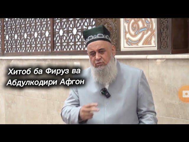 ҲОҶИ МИРЗО САБТИ НАВ ҲИҶОБ МАНЪ НЕСТ 06.06.2024 | @НУРТВ-ъ3й