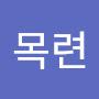 @꽃목련