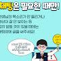 @지인사대천명