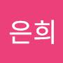 @안은희-q8s