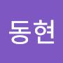 @김동현-d2o1n