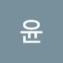 @조윤-y5e