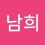 @s남희