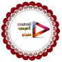 المصمم العربي