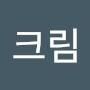 @히어로즈짱크림