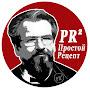 ПРОСТОЙ РЕЦЕПТ pr2