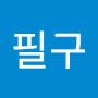 @김필구-x7y