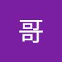 @哲哥-f4b