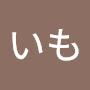@ほしいも-q8f