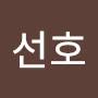 @김선호-i5q