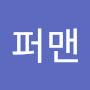 @슈퍼맨-d1o