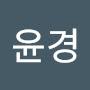 @양윤경-l6z