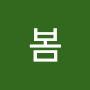 @봄이오는건가봄