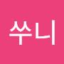 @김쑤니-b3u