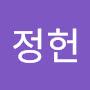 @이정헌-e7q