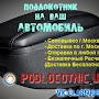@podlocotnic