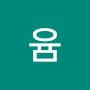 @정윰-n7r
