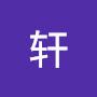 @乔轩-g7z