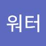 @비타민워터-r7w