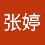 @张婷-r5y