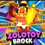 Zolotoy Brock