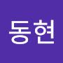 @이동현-c3u2d