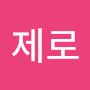 @제로-d6q