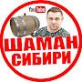 @ШаманСибири