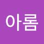 @김아롬-r4f