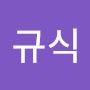 @조규식-v4w