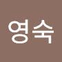 @전영숙-x8b