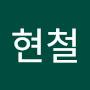 @이현철-s5s