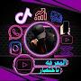 @المعرفه.باختصار