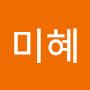 @이미혜-c1k