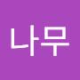 @소나무-r1i7s