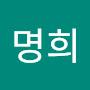 @이명희-i7s2z