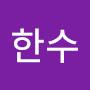 @정한수-x5f