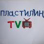 Пластилин TV