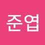 @이준엽-j4h