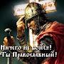 @РоссияночкаЛюблюсвоюРодину