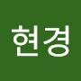 @장현경-c1t