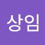 @이상임-c2i